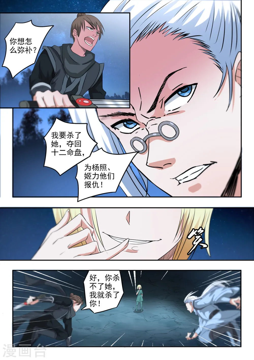 第12页