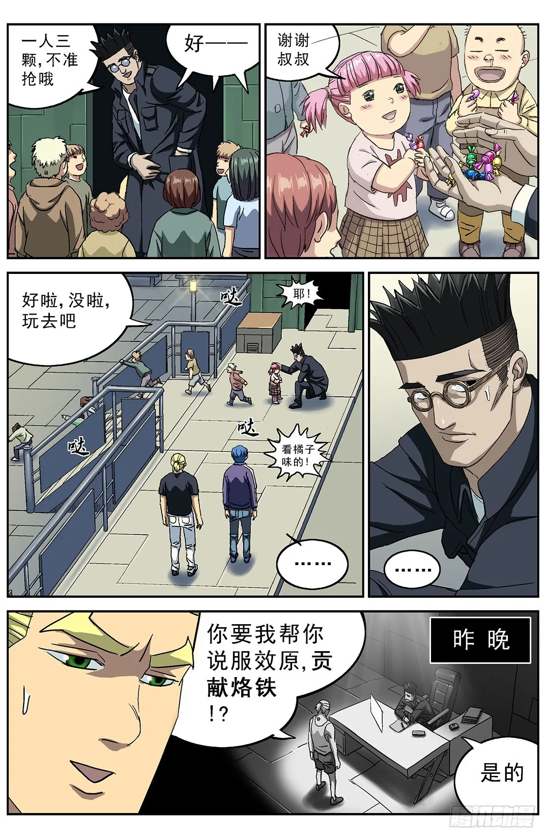 第7页