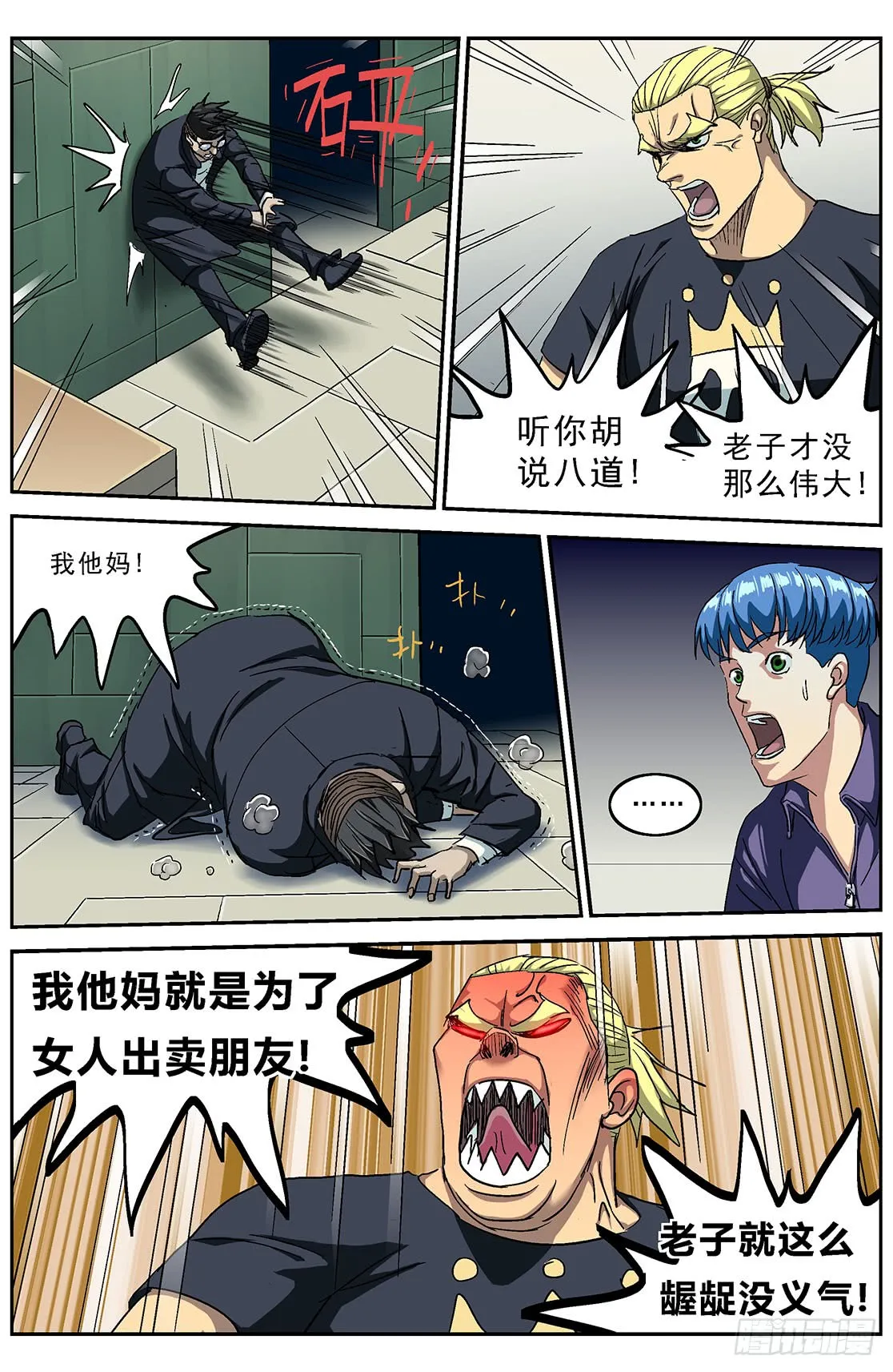 第7页