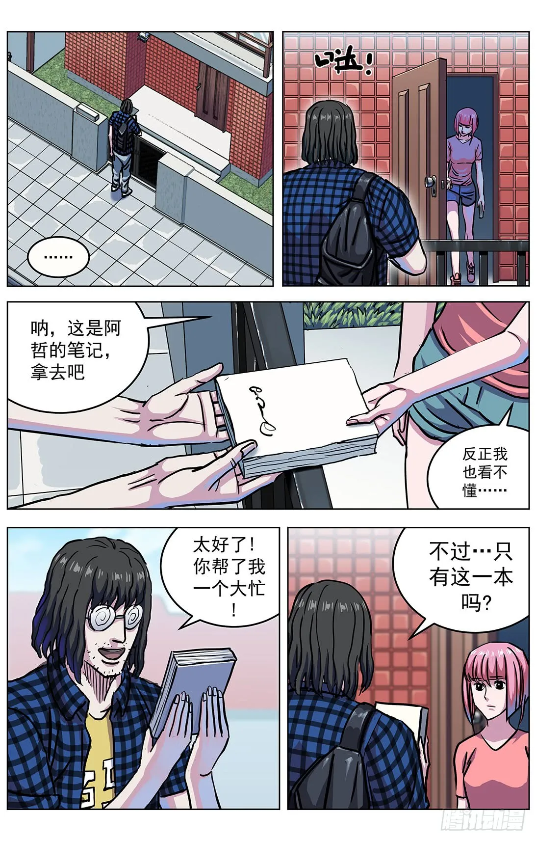 第7页