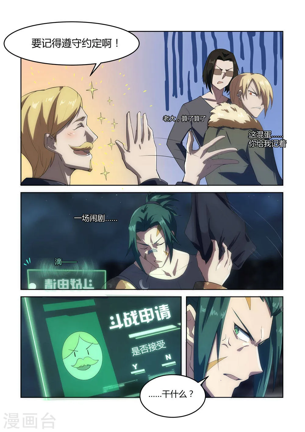 第7页