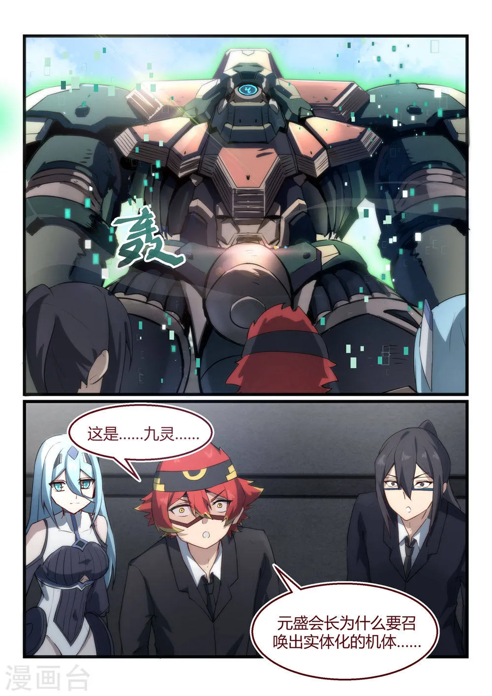 第9页