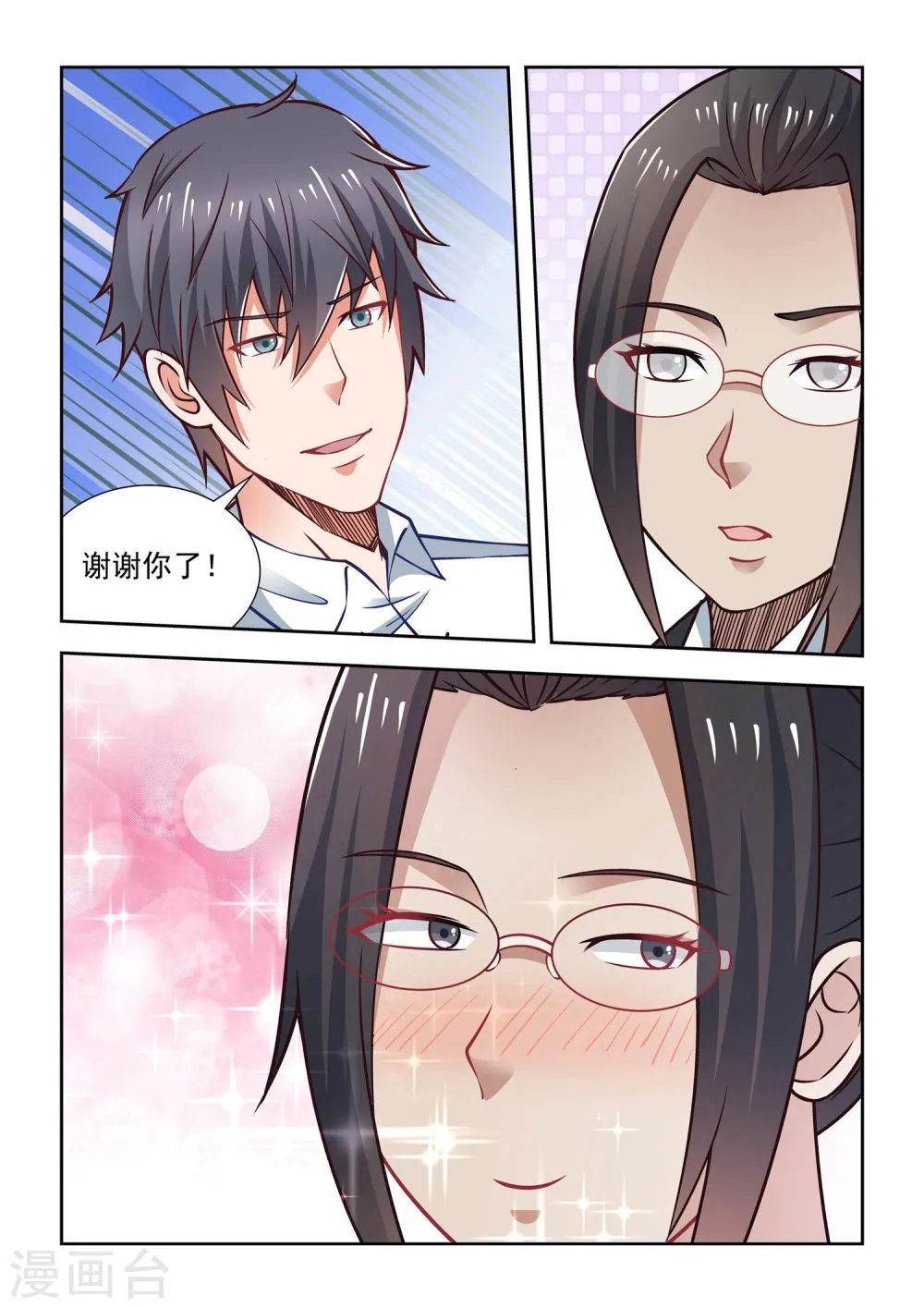 第6页
