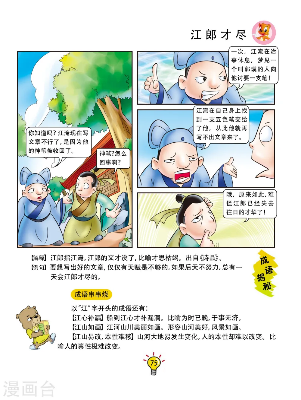 第6页