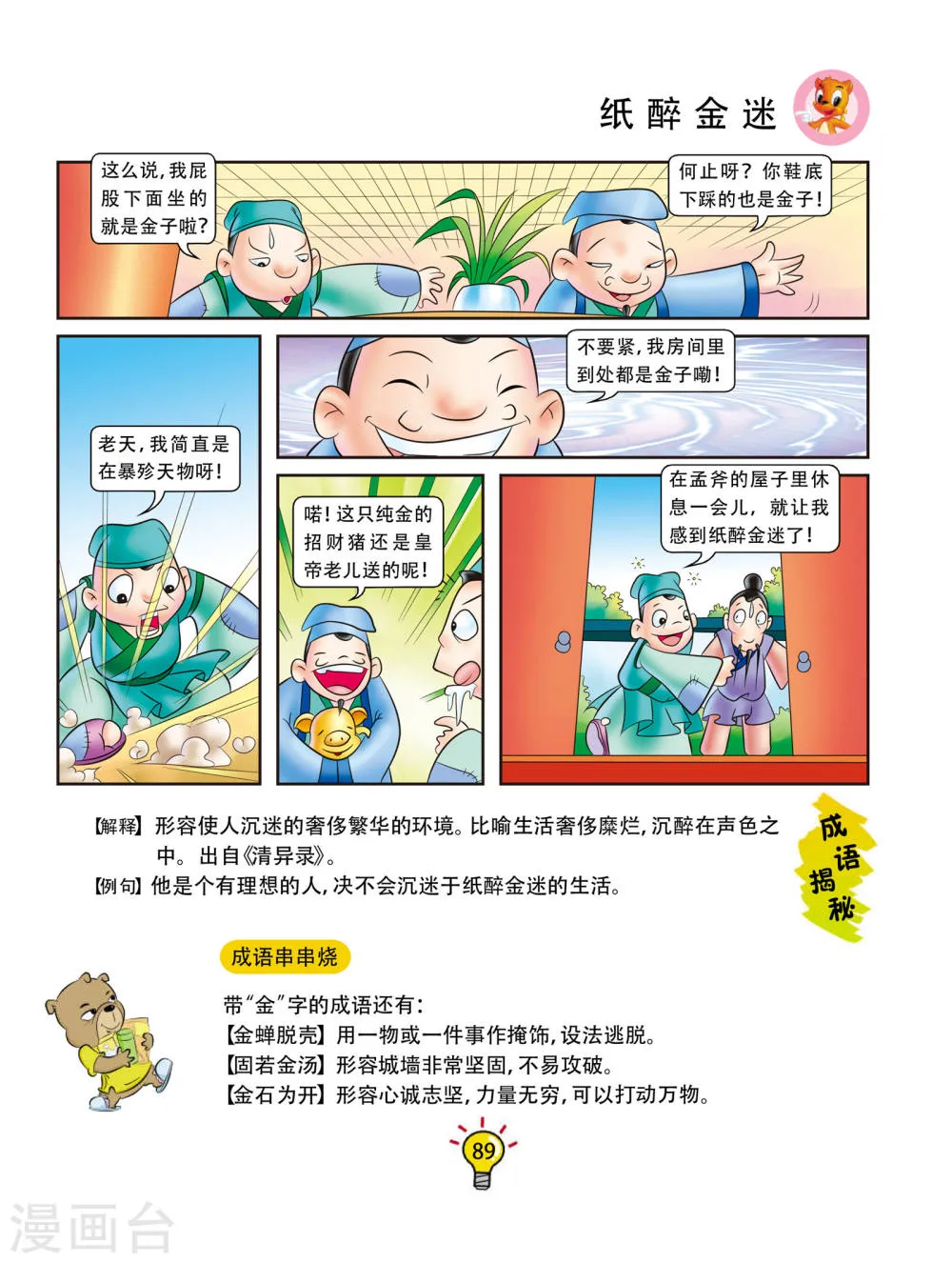 第4页