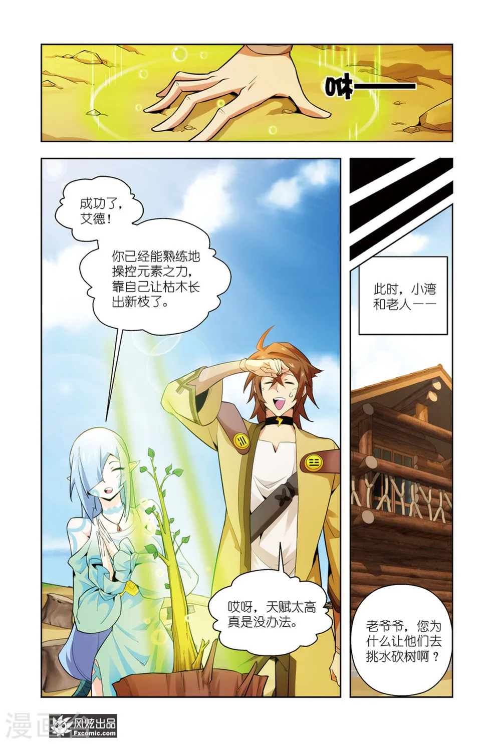 第8页