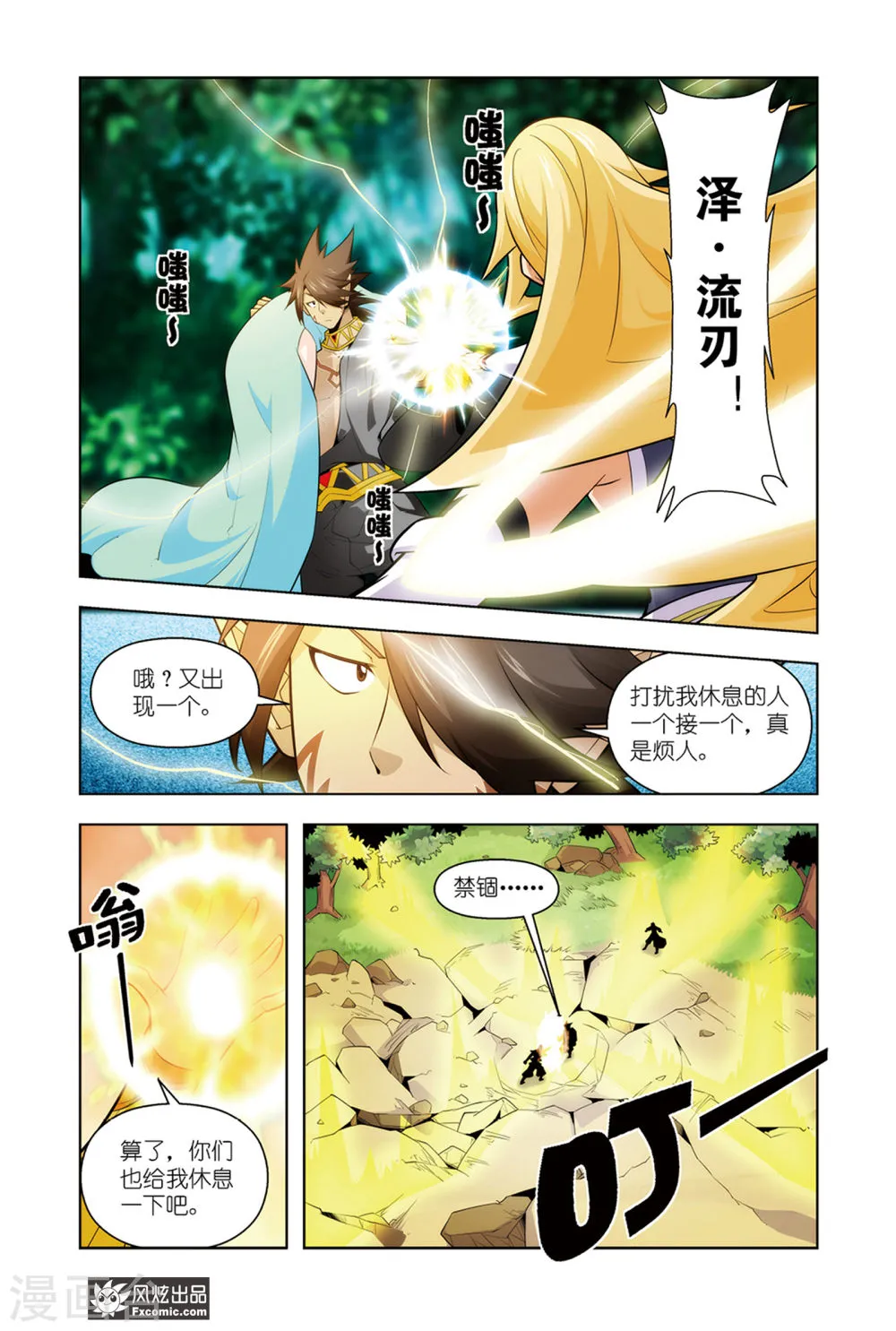 第7页