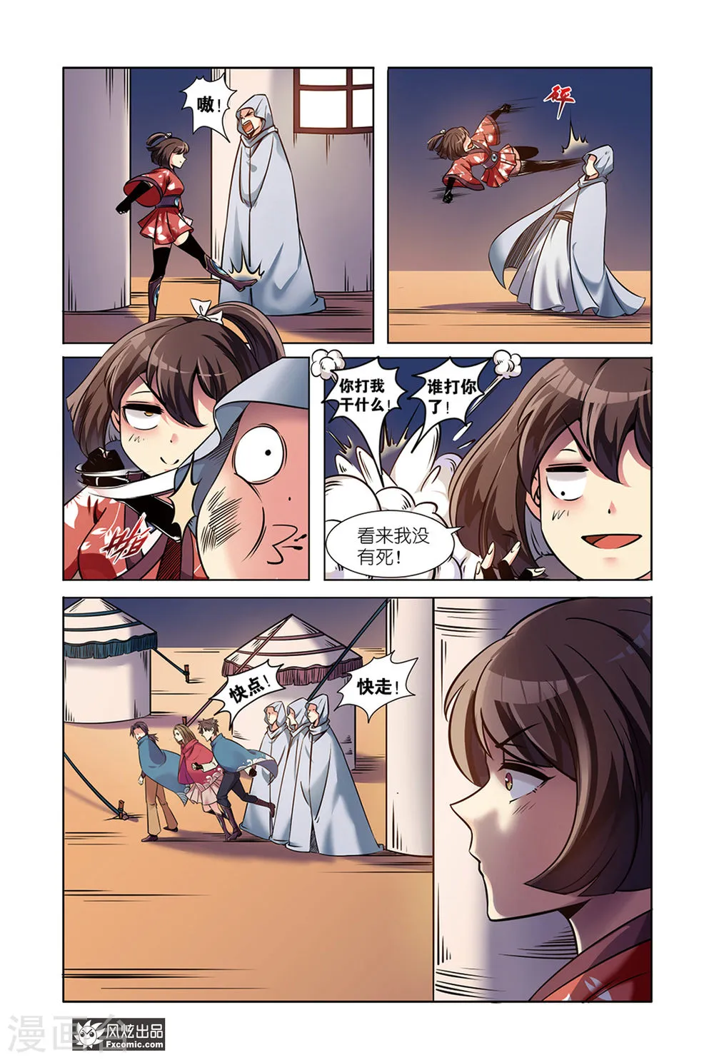 第11页
