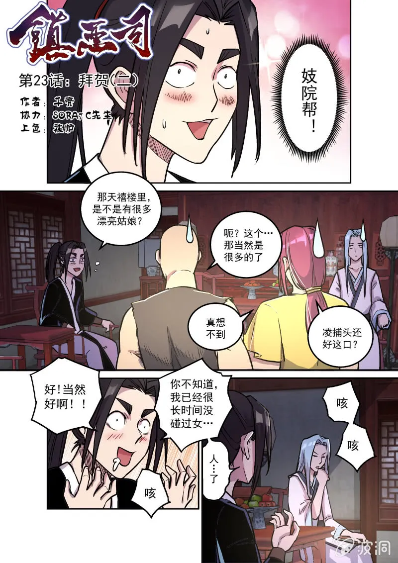 第2页
