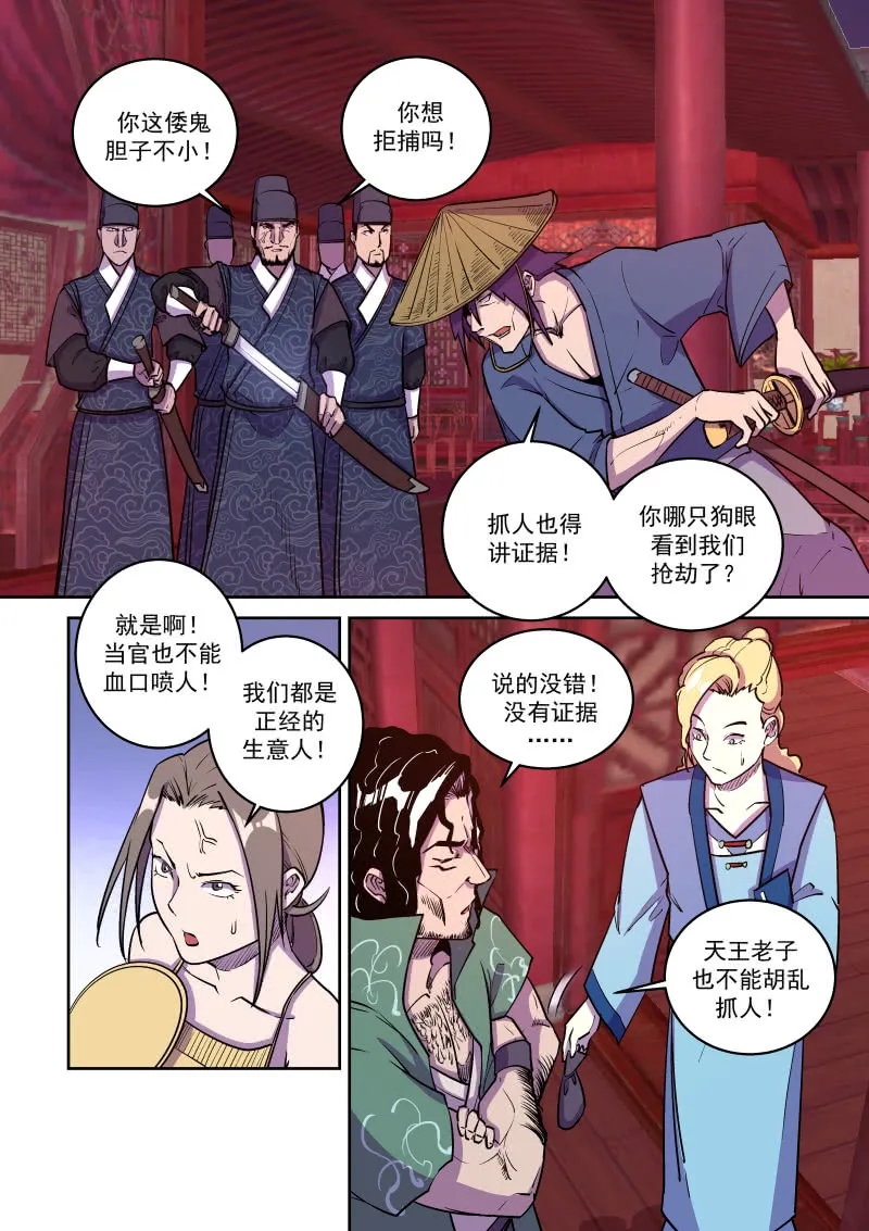第7页
