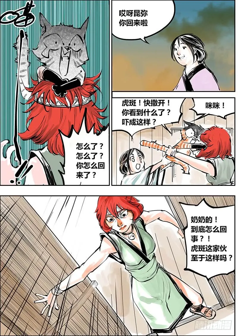 第11页
