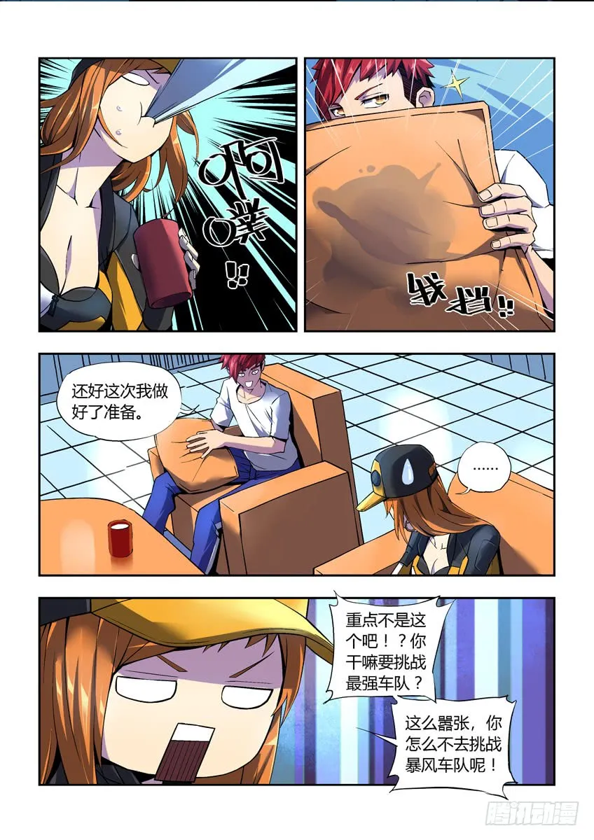 第8页