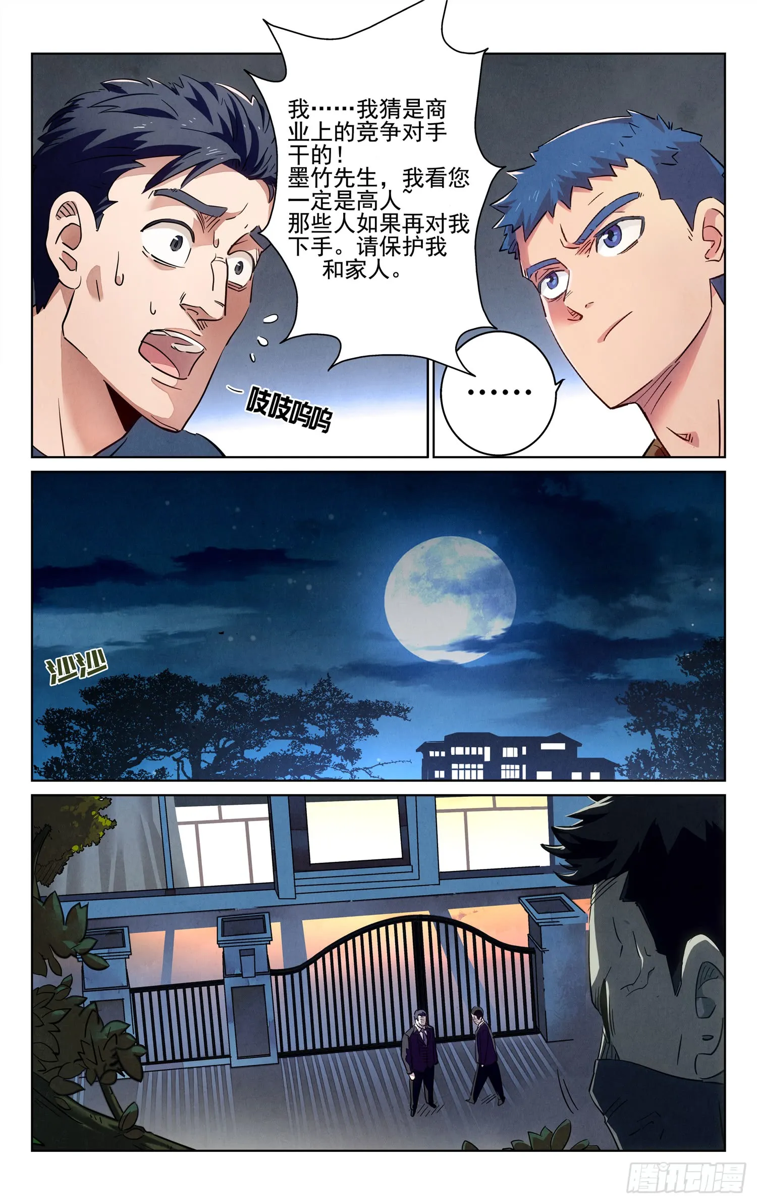 第6页