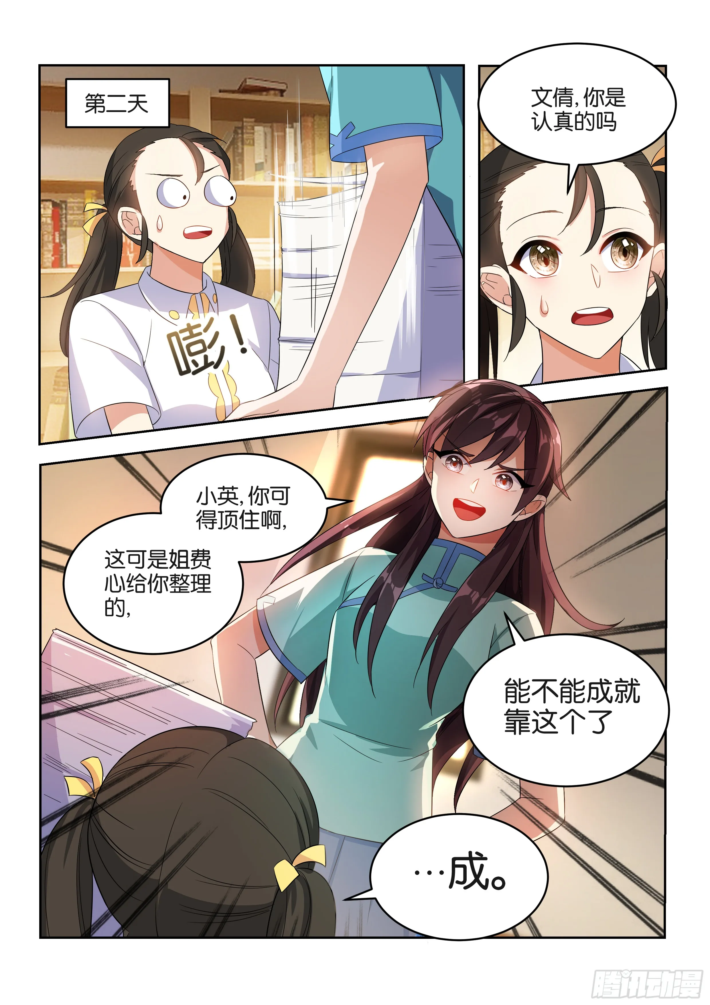 第7页