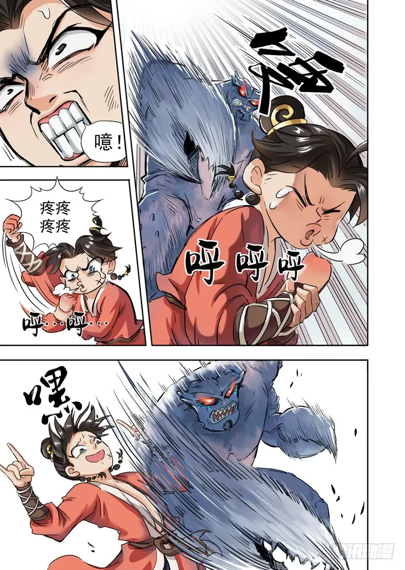 第8页