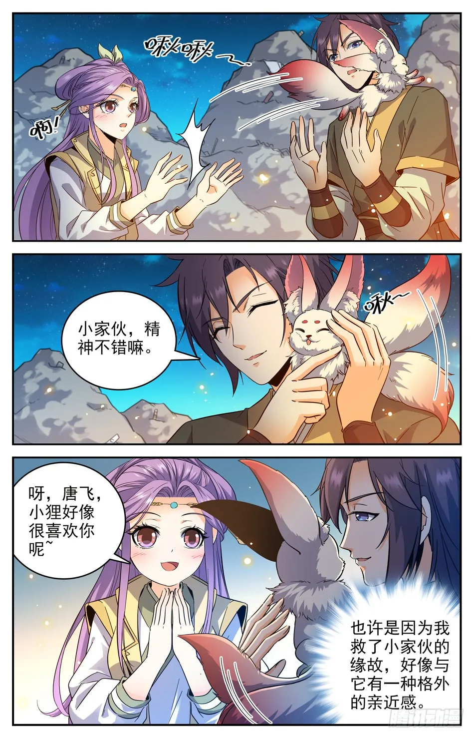 第3页
