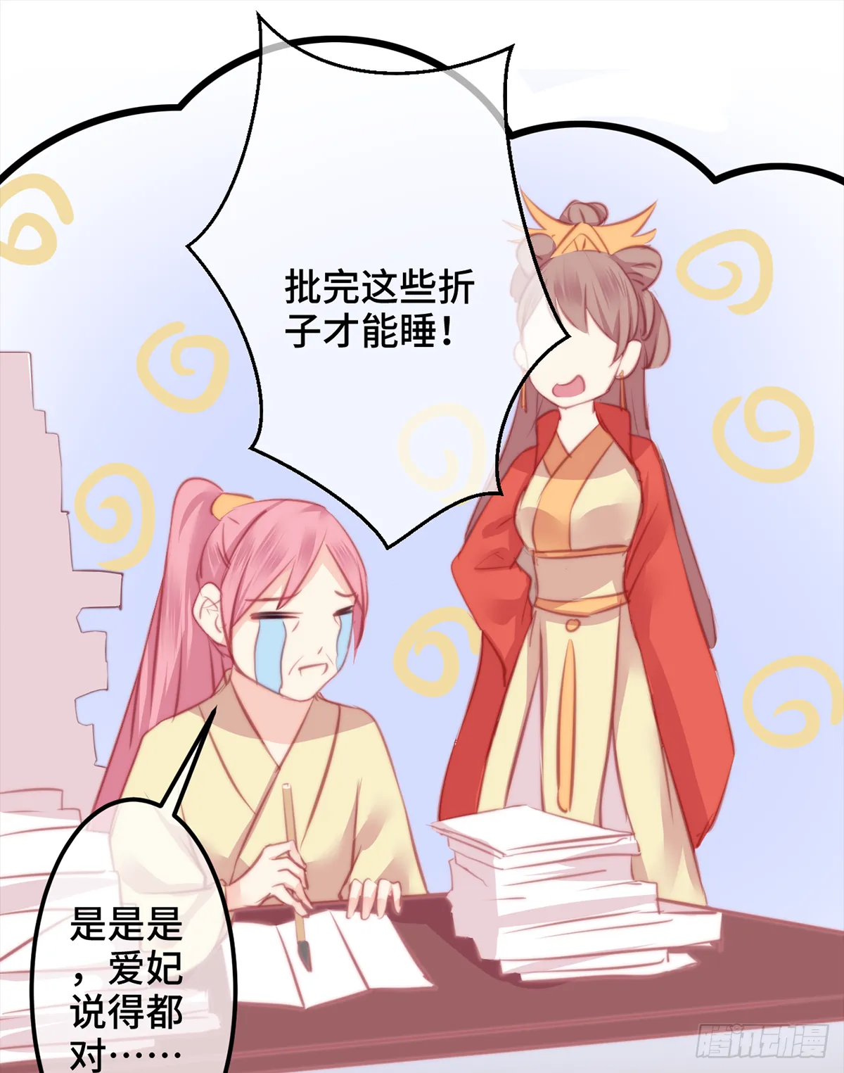 第29页