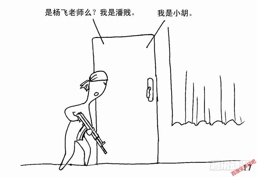 第17页