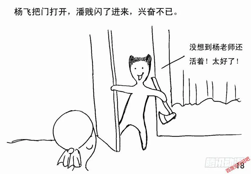 第18页