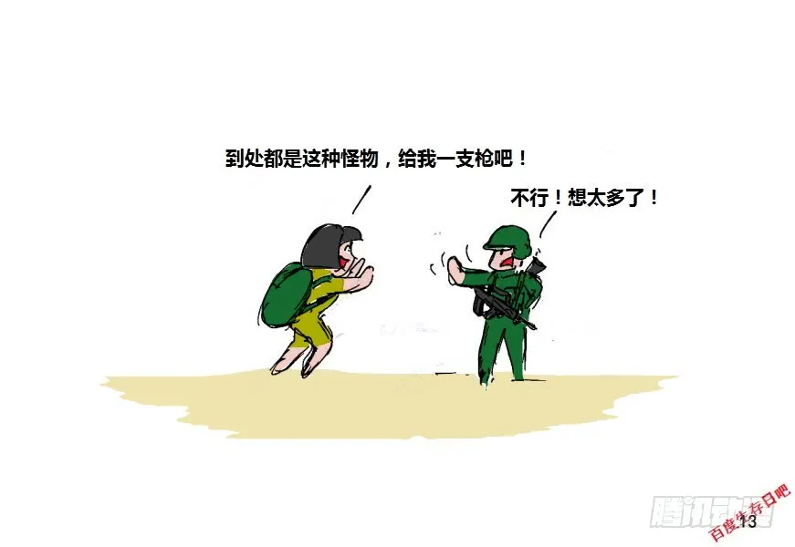 第13页