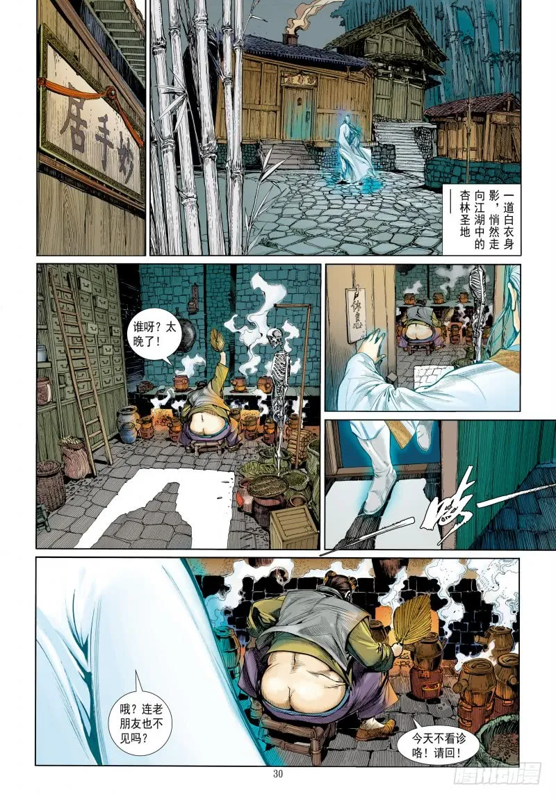 第30页