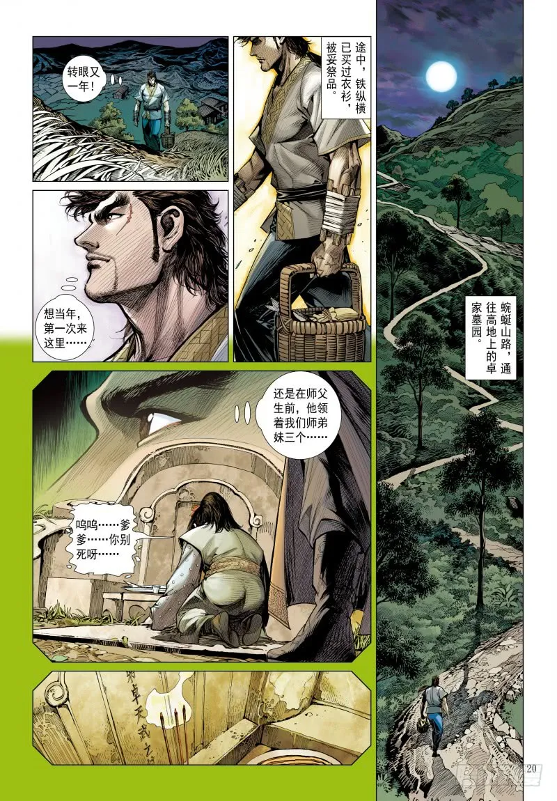 第20页