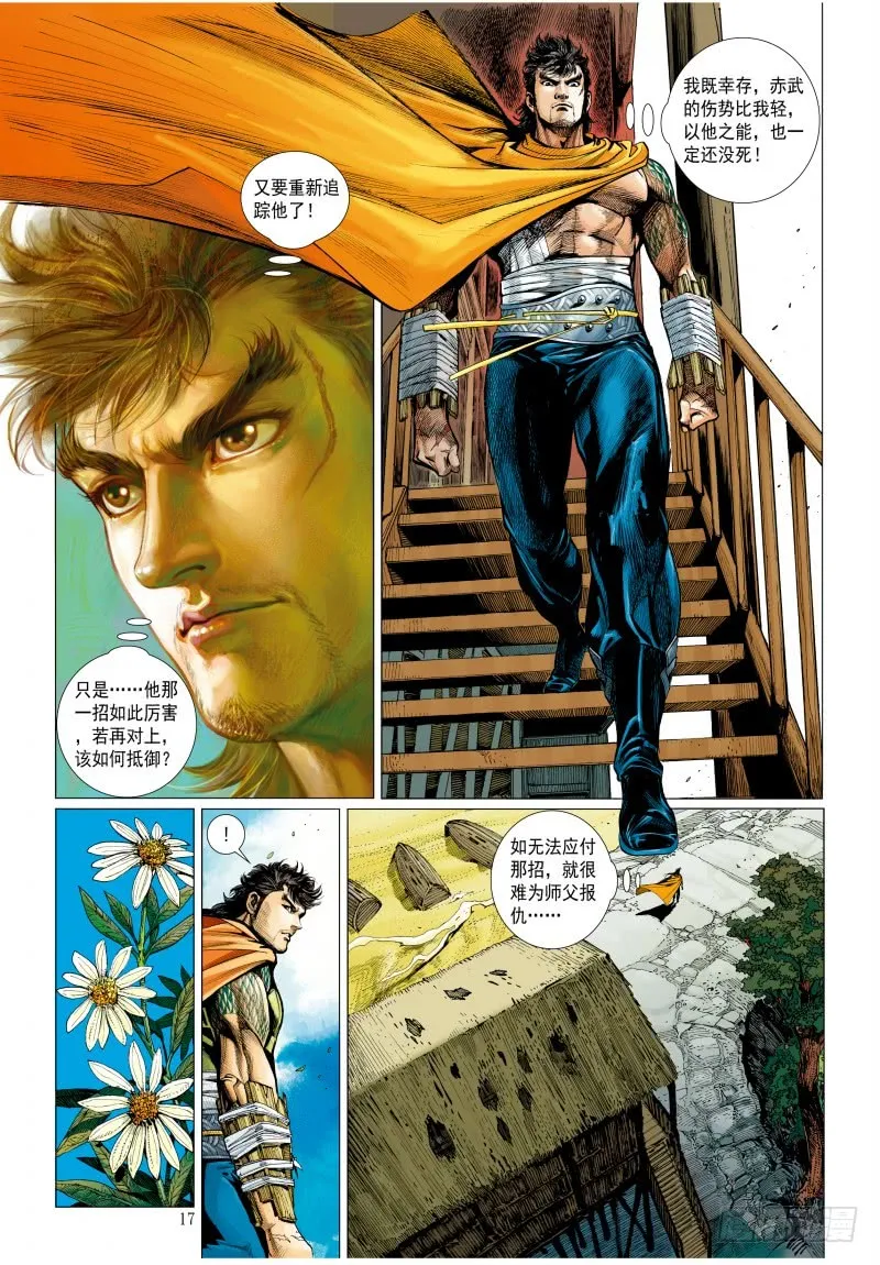 第17页