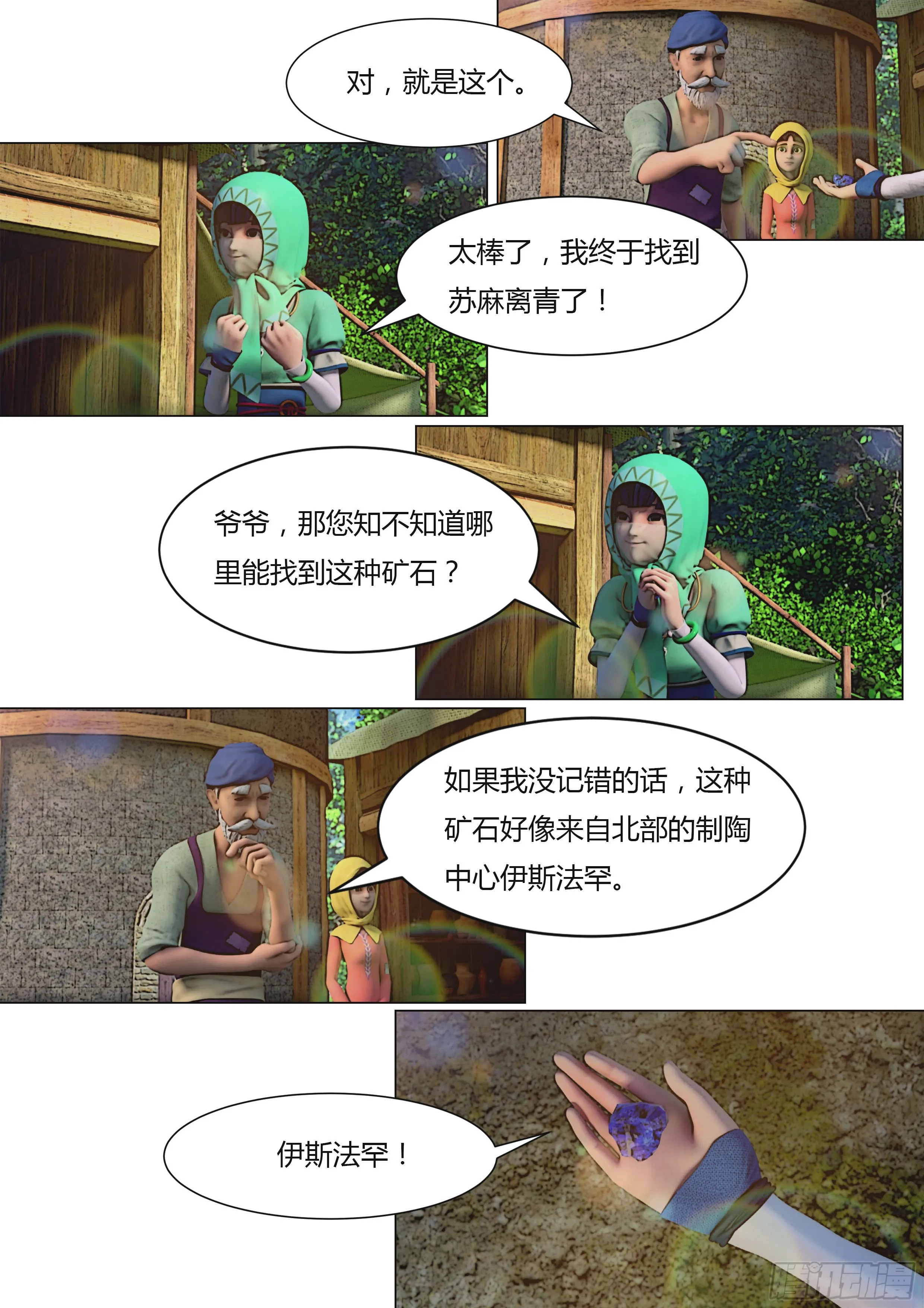 第38页
