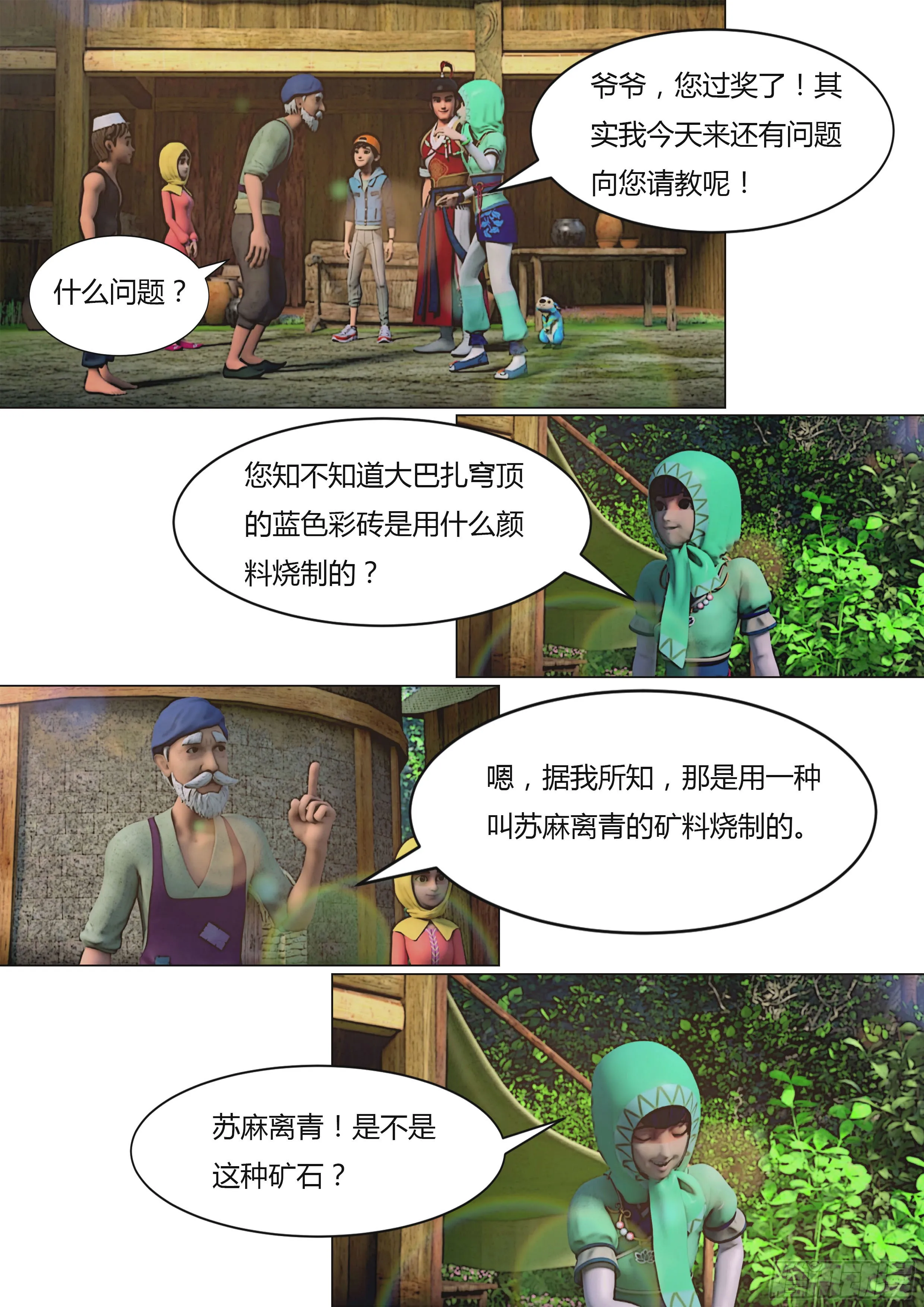 第37页