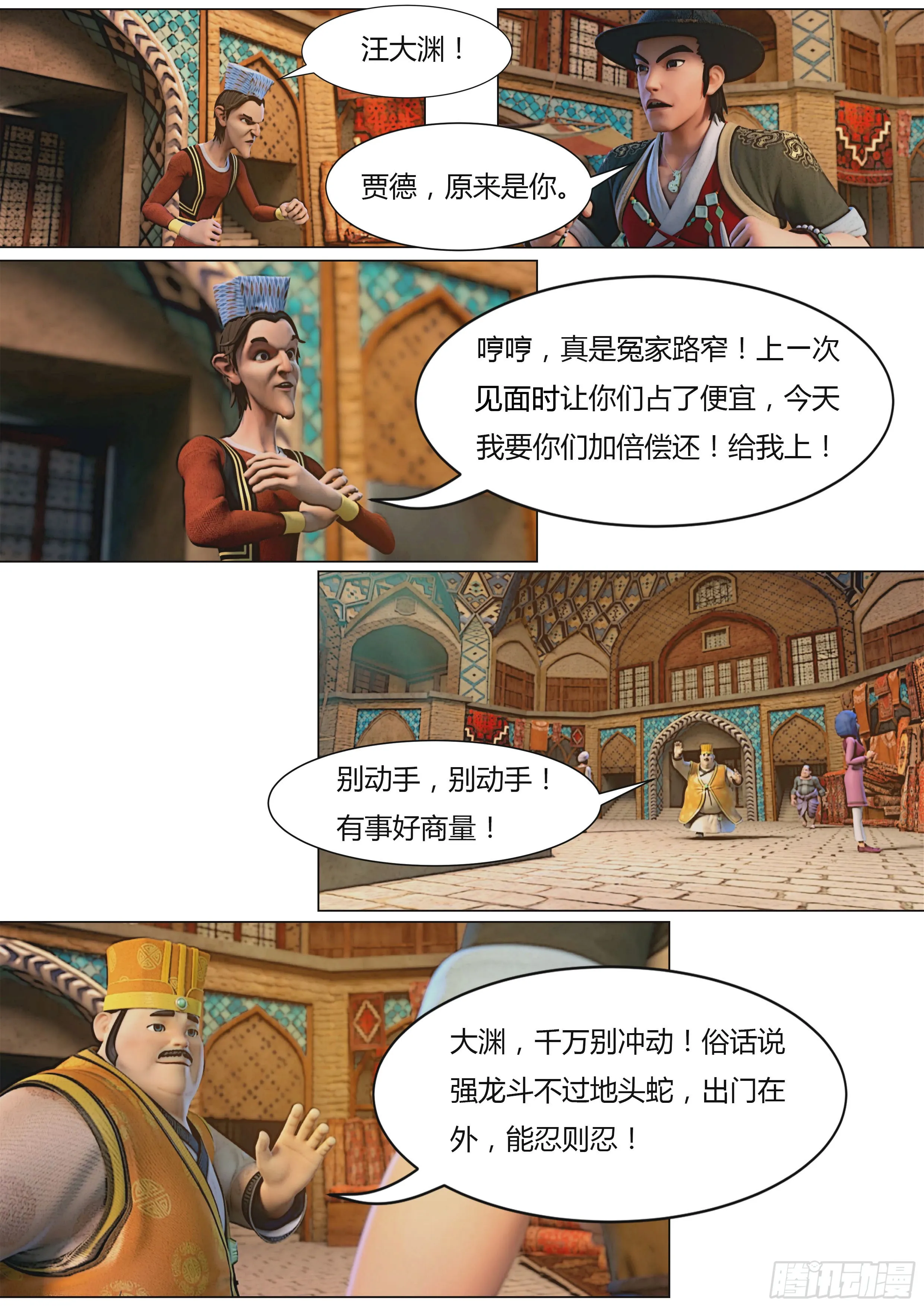 第3页