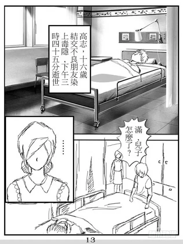 第13页