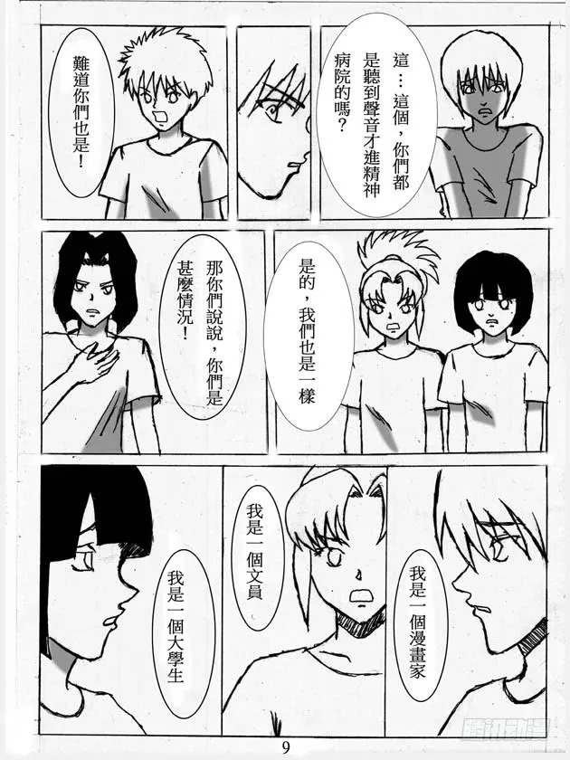 第9页