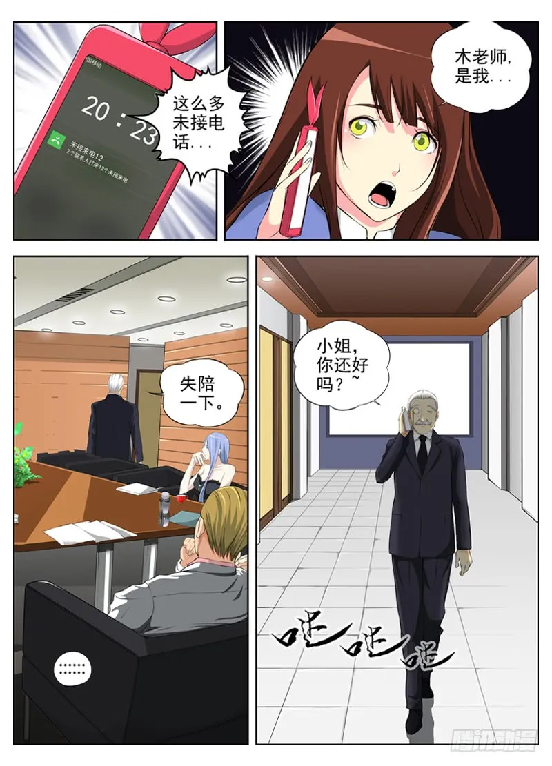 第3页