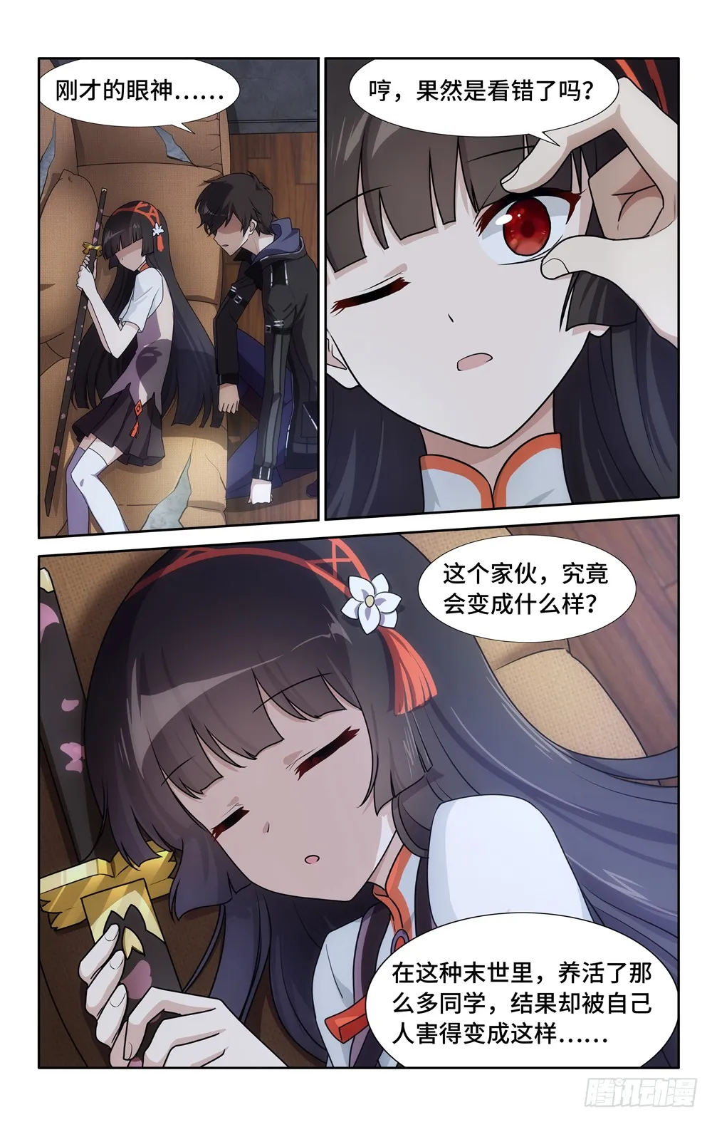 第8页