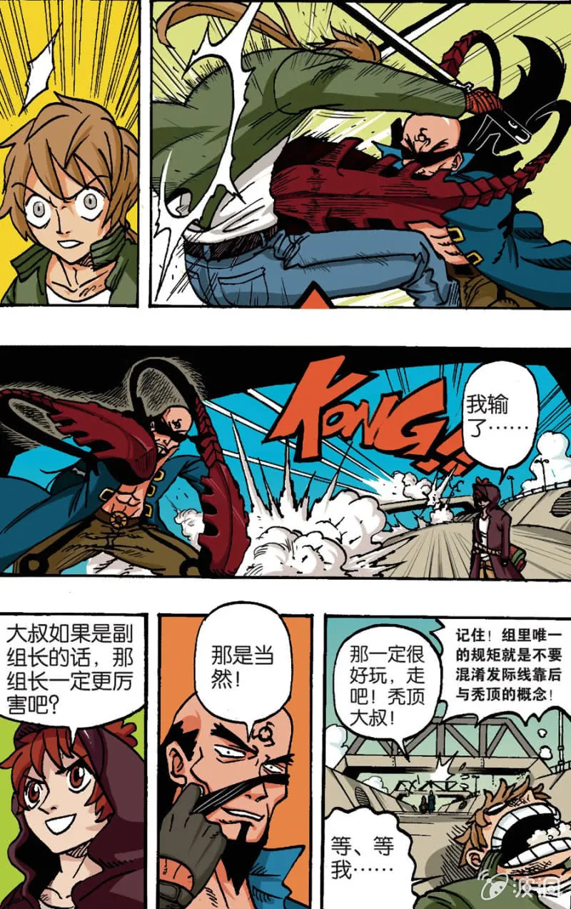 第8页