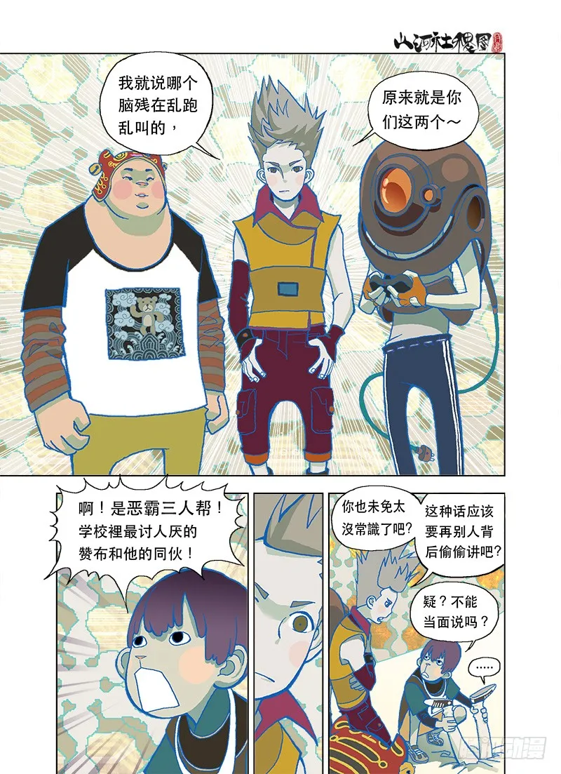 第8页