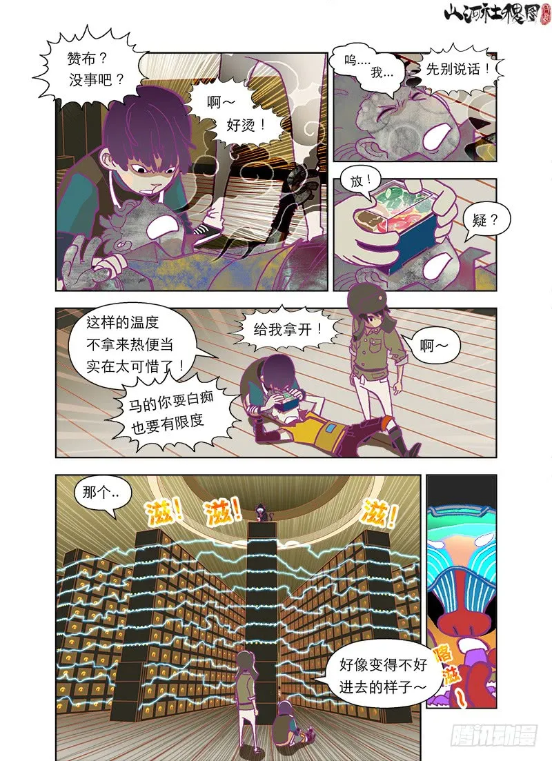 第11页