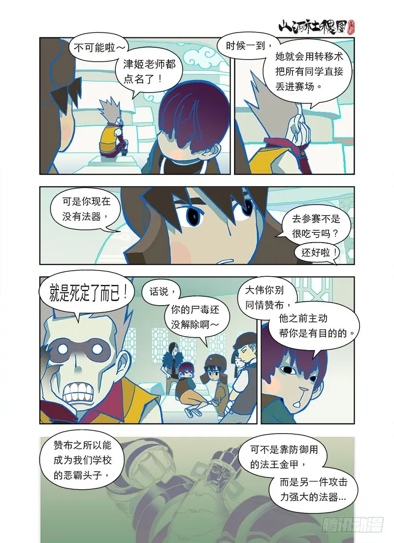 第5页