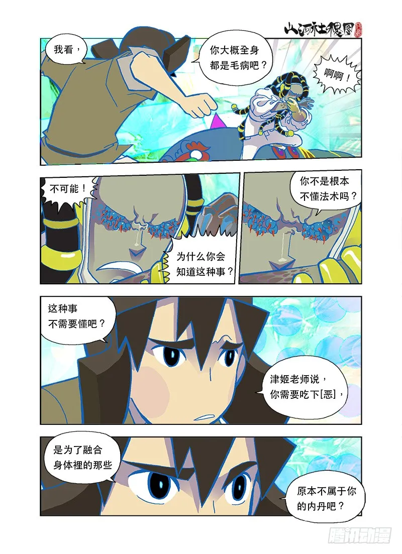 第5页