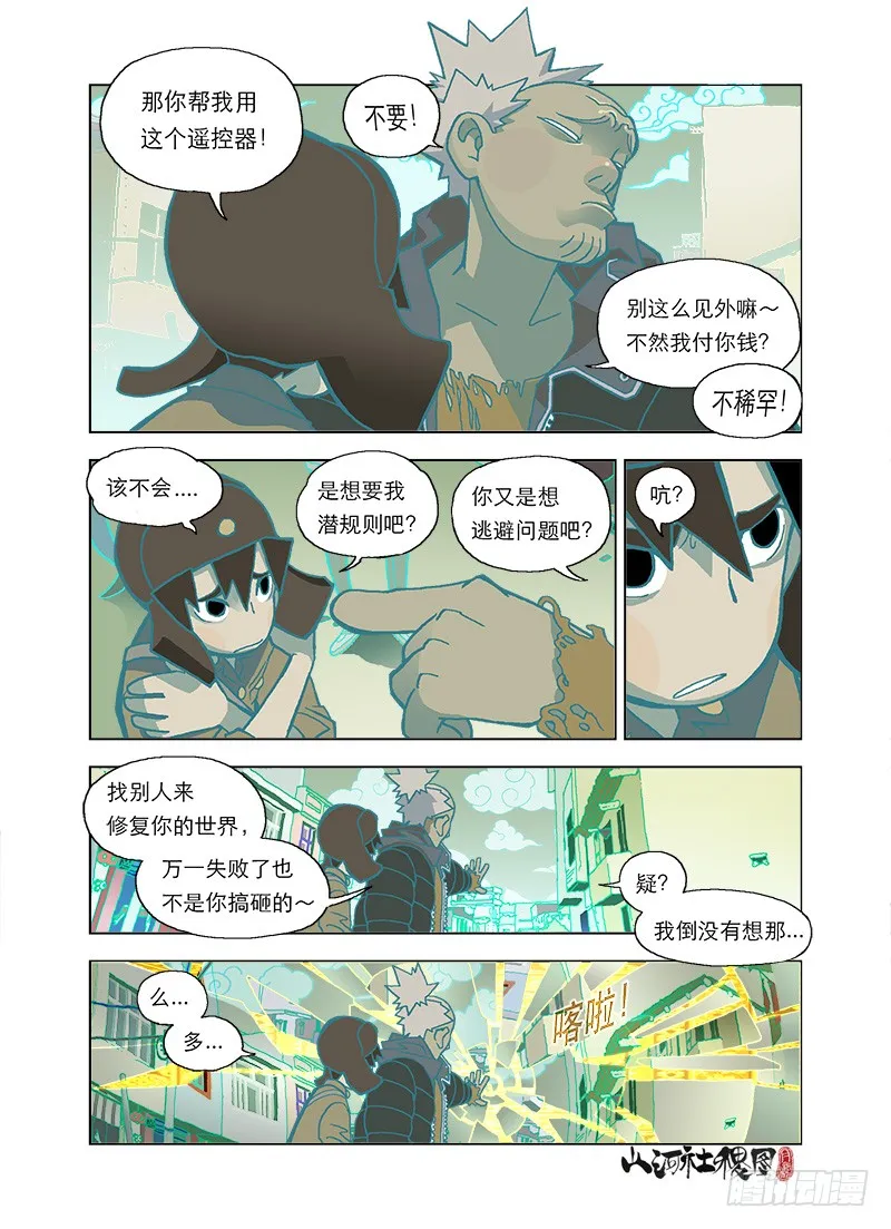 第7页