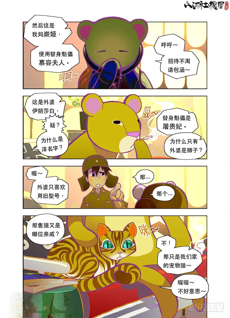 第3页