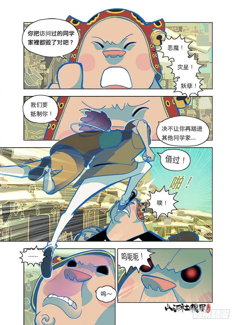 第8页