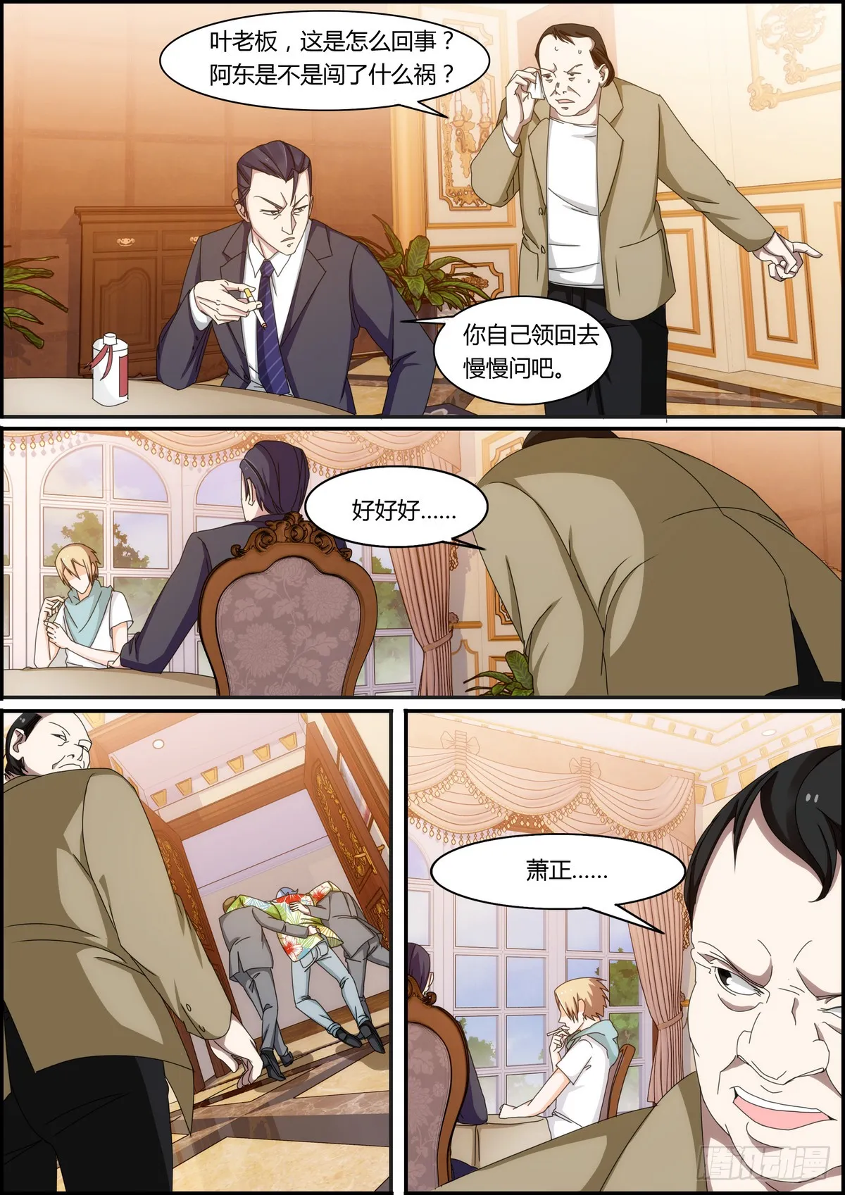 第8页