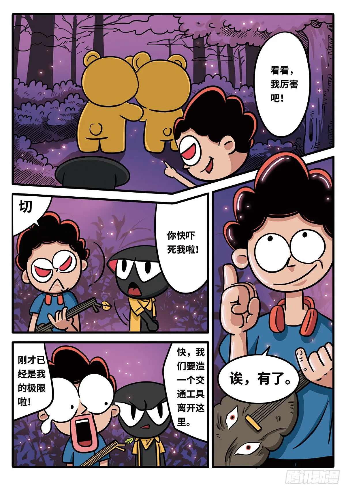 第3页