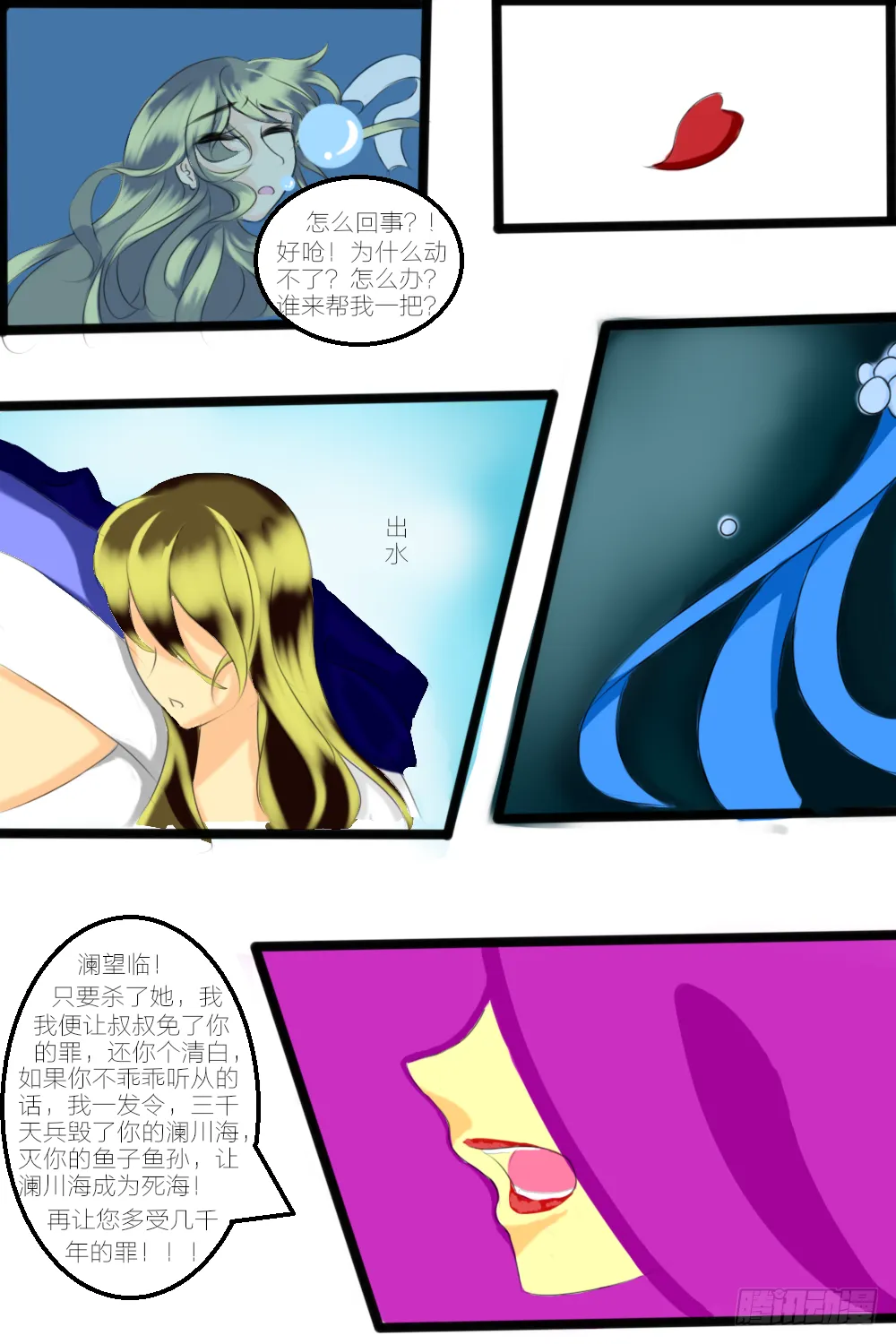 第6页