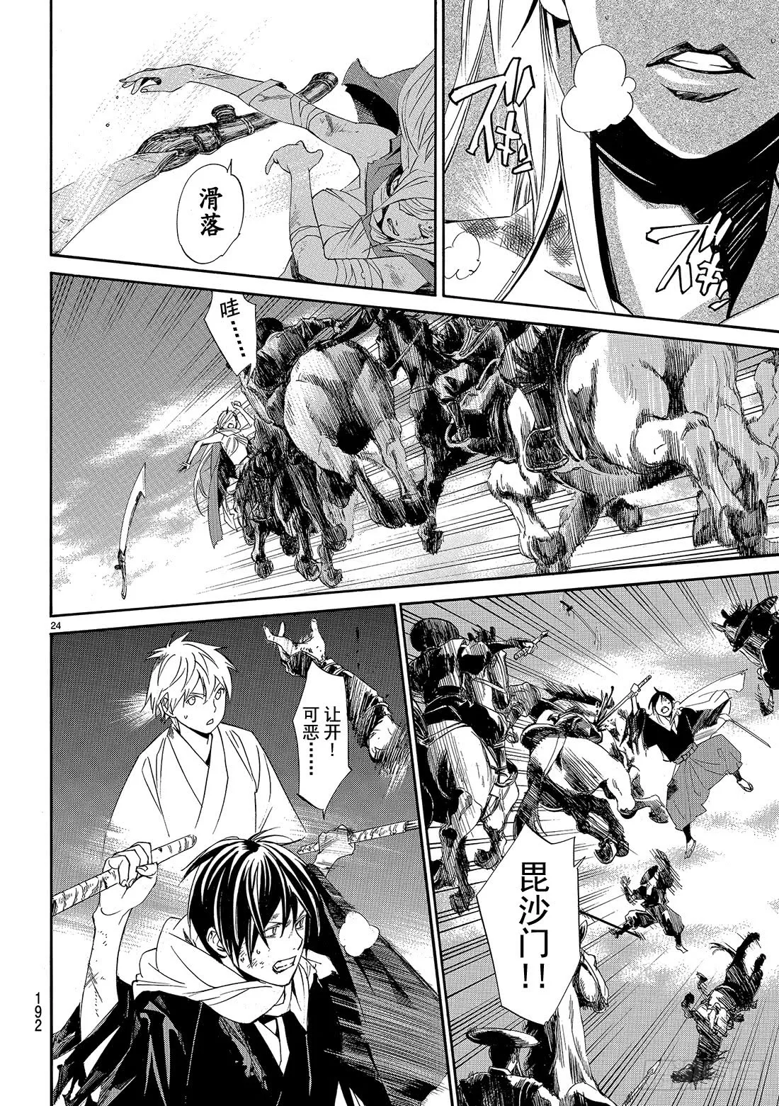 第24页