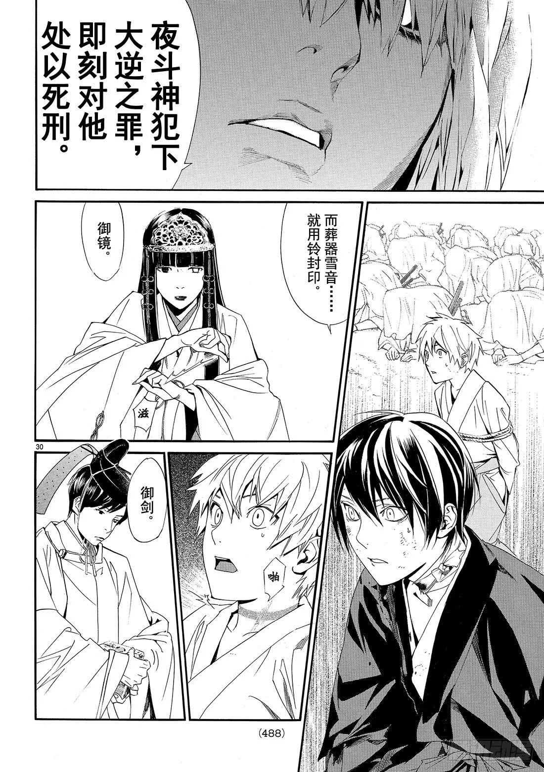 第30页