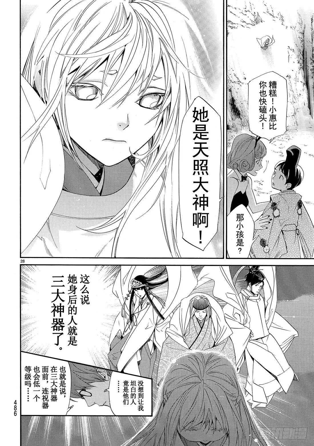 第28页