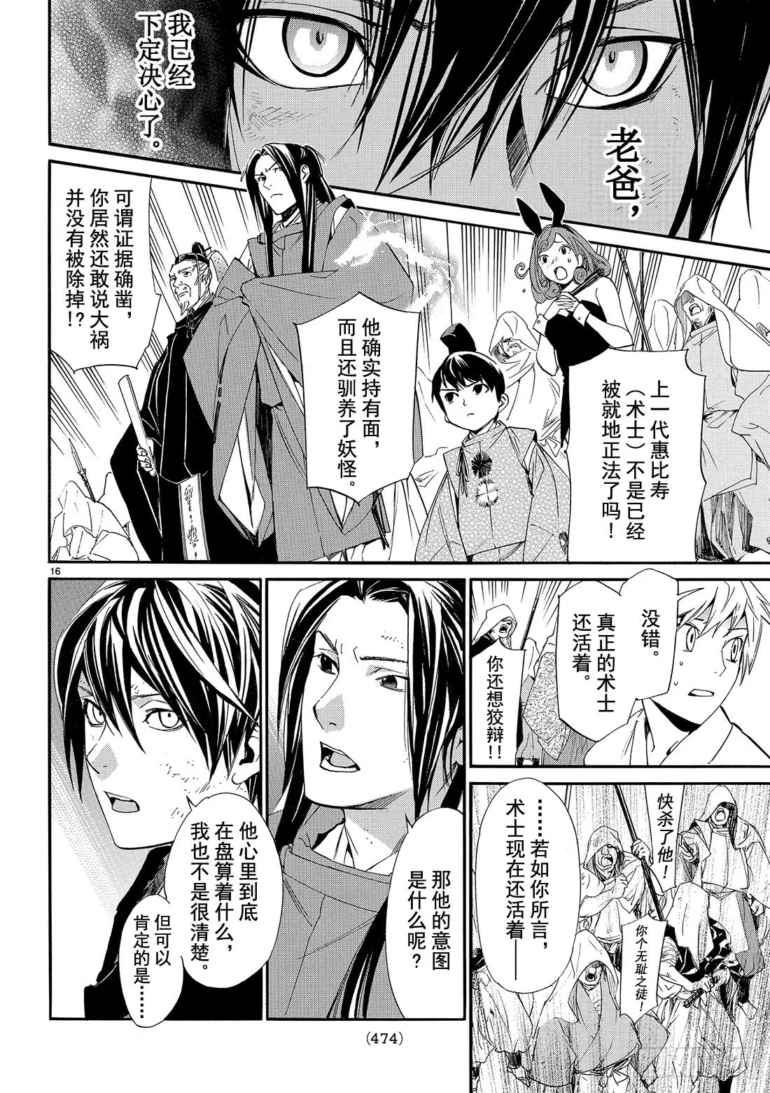 第16页