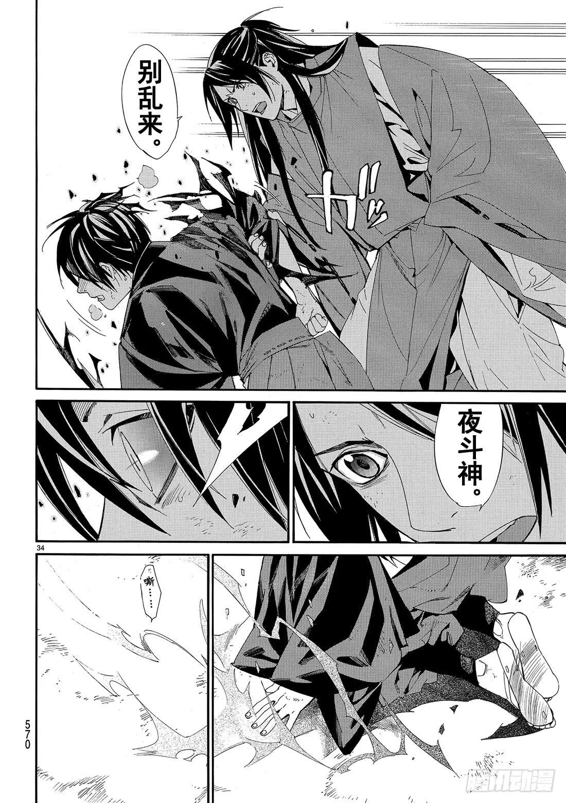 第34页